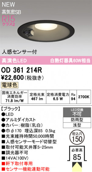 ODELIC ǥå ƥꥢ饤 OD361214R ᥤ̿