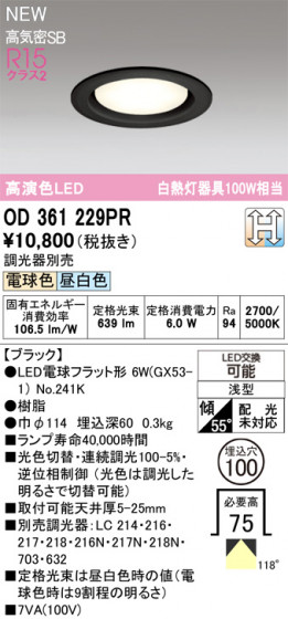 ODELIC ǥå 饤 OD361229PR ᥤ̿