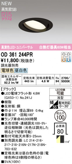 ODELIC ǥå 饤 OD361244PR ᥤ̿