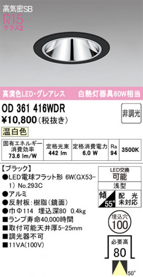 ODELIC ǥå 饤 OD361416WDR ᥤ̿