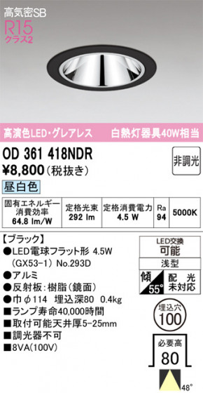 ODELIC ǥå 饤 OD361418NDR ᥤ̿
