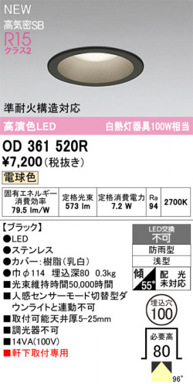 ODELIC ǥå ƥꥢ饤 OD361520R ᥤ̿