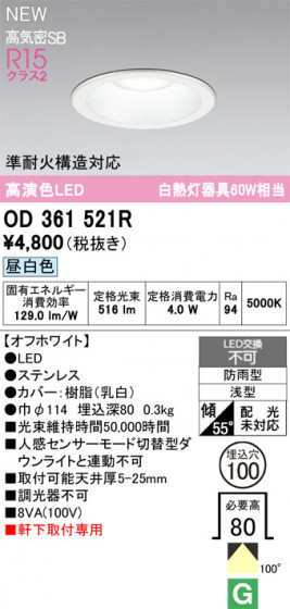 ODELIC ǥå ƥꥢ饤 OD361521R ᥤ̿