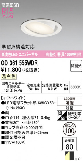 ODELIC ǥå 饤 OD361555WDR ᥤ̿