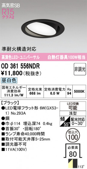 ODELIC ǥå 饤 OD361556NDR ᥤ̿