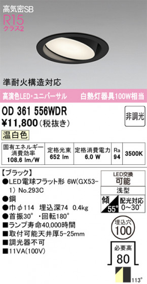 ODELIC ǥå 饤 OD361556WDR ᥤ̿