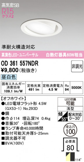 ODELIC ǥå 饤 OD361557NDR ᥤ̿