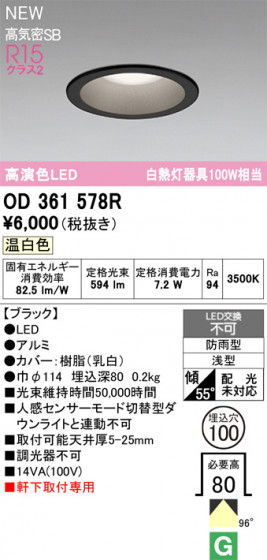 ODELIC ǥå ƥꥢ饤 OD361578R ᥤ̿