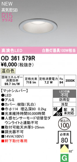 ODELIC ǥå ƥꥢ饤 OD361579R ᥤ̿