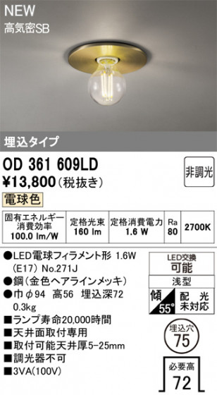 ODELIC ǥå 饤 OD361609LD ᥤ̿