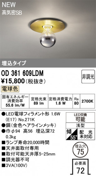 ODELIC ǥå 饤 OD361609LDM ᥤ̿