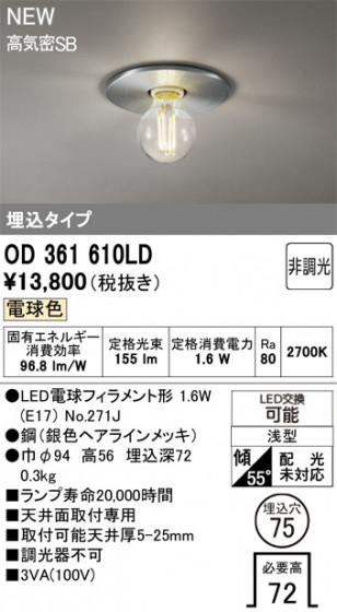 ODELIC ǥå 饤 OD361610LD ᥤ̿