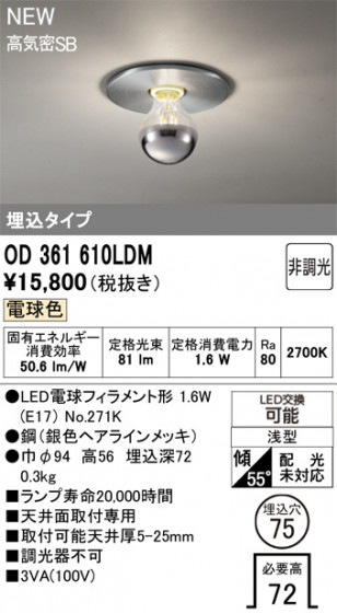 ODELIC ǥå 饤 OD361610LDM ᥤ̿