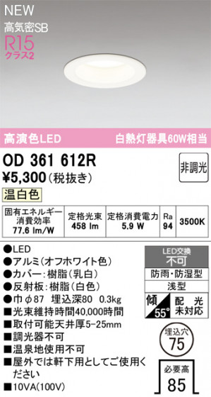 ODELIC ǥå Х롼饤 OD361612R ᥤ̿