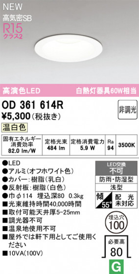 ODELIC ǥå Х롼饤 OD361614R ᥤ̿