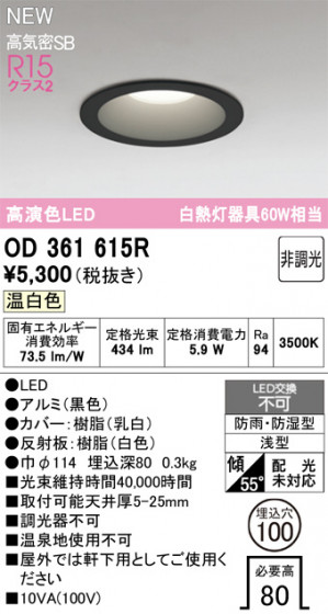 ODELIC ǥå Х롼饤 OD361615R ᥤ̿