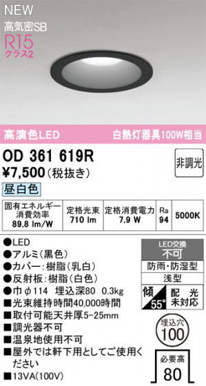 ODELIC ǥå Х롼饤 OD361619R ᥤ̿
