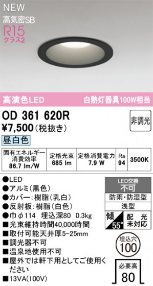 ODELIC ǥå Х롼饤 OD361620R ᥤ̿