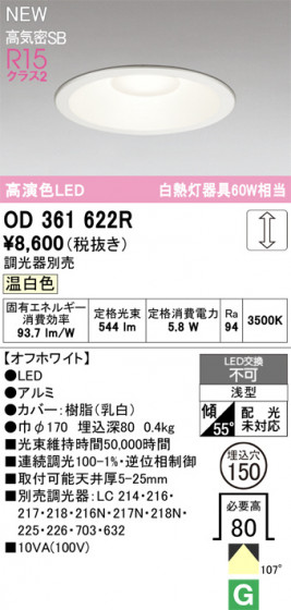 ODELIC ǥå 饤 OD361622R ᥤ̿