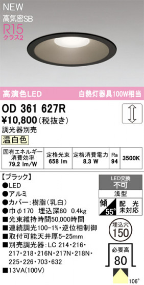 ODELIC ǥå 饤 OD361627R ᥤ̿