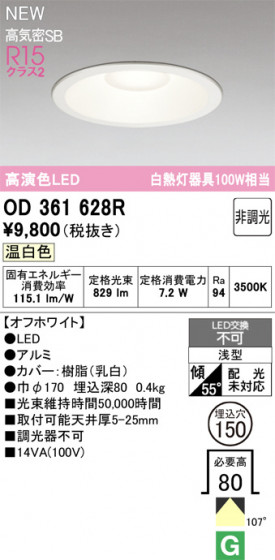 ODELIC ǥå 饤 OD361628R ᥤ̿
