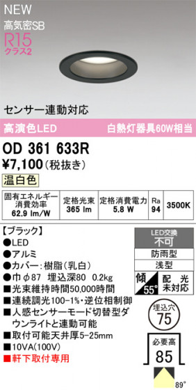 ODELIC ǥå ƥꥢ饤 OD361633R ᥤ̿