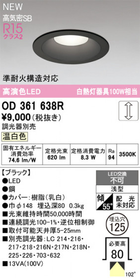 ODELIC ǥå 饤 OD361638R ᥤ̿