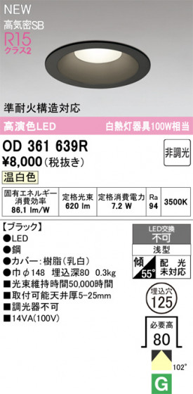 ODELIC ǥå 饤 OD361639R ᥤ̿