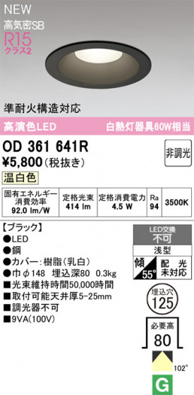 ODELIC ǥå 饤 OD361641R ᥤ̿