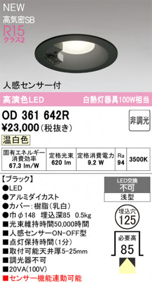 ODELIC ǥå 饤 OD361642R ᥤ̿