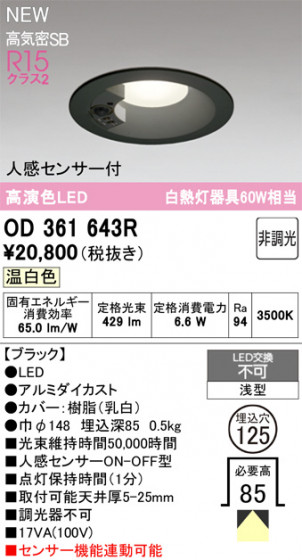 ODELIC ǥå 饤 OD361643R ᥤ̿