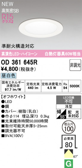 ODELIC ǥå 饤 OD361645R ᥤ̿
