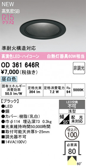 ODELIC ǥå 饤 OD361646R ᥤ̿