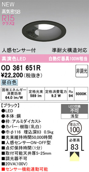 ODELIC ǥå 饤 OD361651R ᥤ̿