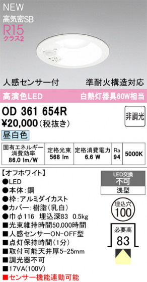 ODELIC ǥå 饤 OD361654R ᥤ̿