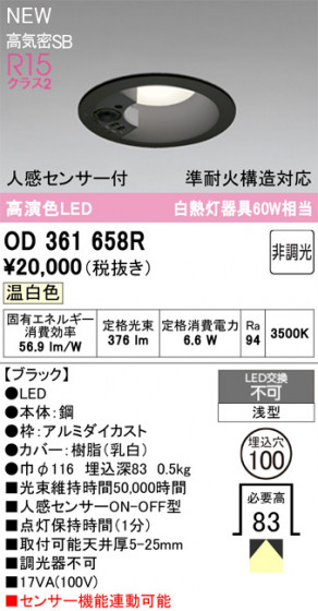 ODELIC ǥå 饤 OD361658R ᥤ̿