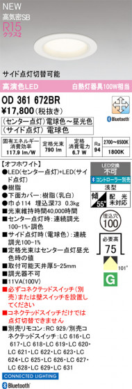 ODELIC ǥå 饤 OD361672BR ᥤ̿