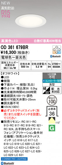 ODELIC ǥå 饤 OD361679BR ᥤ̿