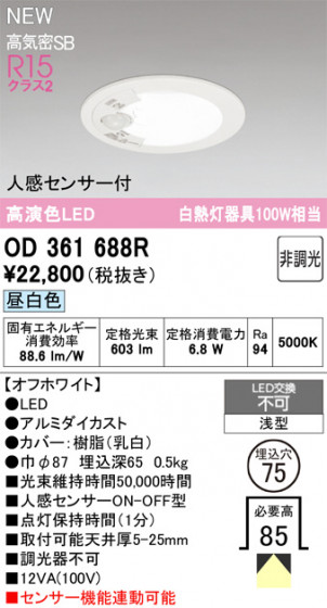 ODELIC ǥå 饤 OD361688R ᥤ̿