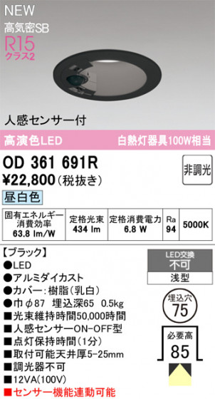 ODELIC ǥå 饤 OD361691R ᥤ̿