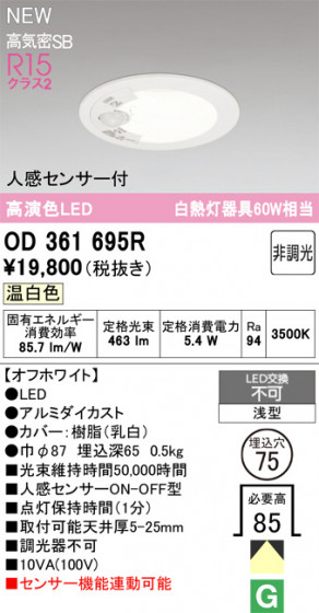 ODELIC ǥå 饤 OD361695R ᥤ̿