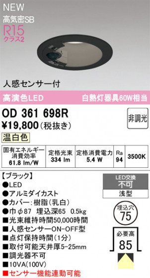 ODELIC ǥå 饤 OD361698R ᥤ̿
