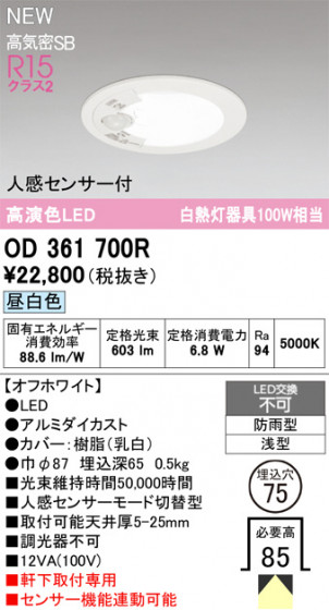 ODELIC ǥå ƥꥢ饤 OD361700R ᥤ̿