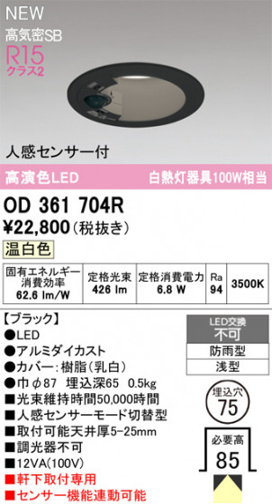 ODELIC ǥå ƥꥢ饤 OD361704R ᥤ̿