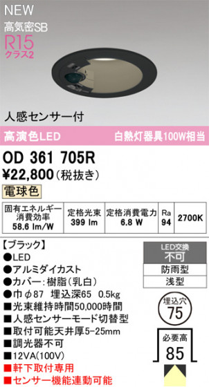 ODELIC ǥå ƥꥢ饤 OD361705R ᥤ̿