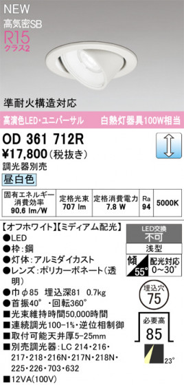 ODELIC ǥå 饤 OD361712R ᥤ̿