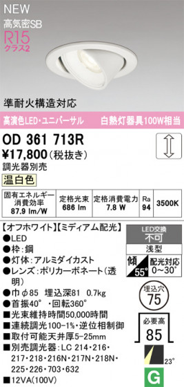 ODELIC ǥå 饤 OD361713R ᥤ̿