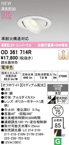 ODELIC ǥå 饤 OD361714R ᥤ̿