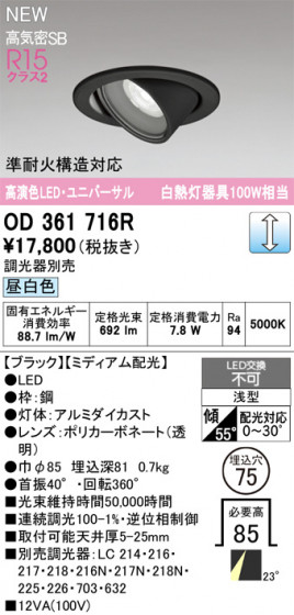 ODELIC ǥå 饤 OD361716R ᥤ̿