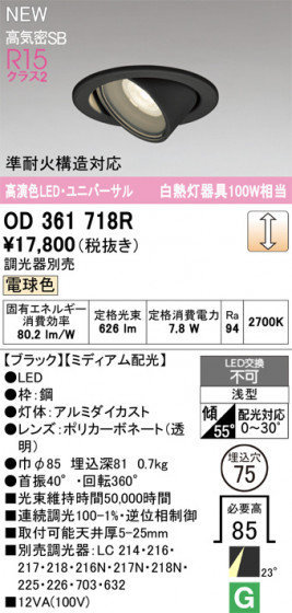 ODELIC ǥå 饤 OD361718R ᥤ̿